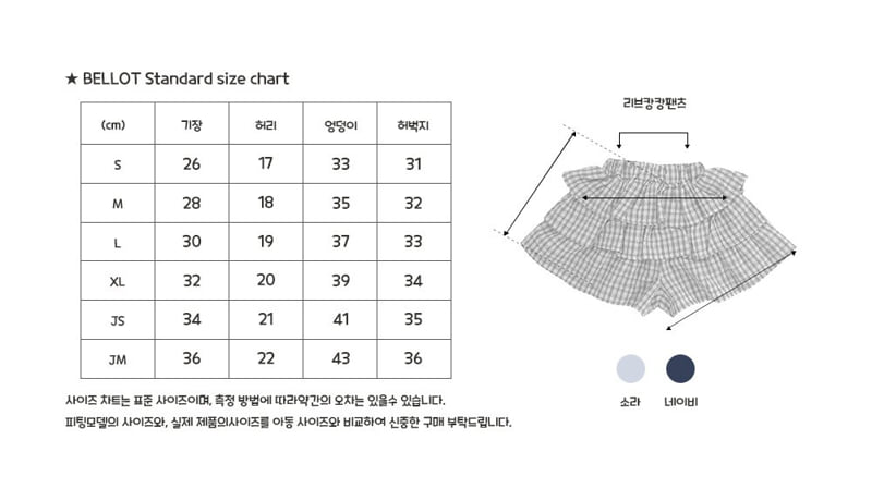 Bellot - Korean Children Fashion - #kidsstore - Ribbed Tiered Pants - 2