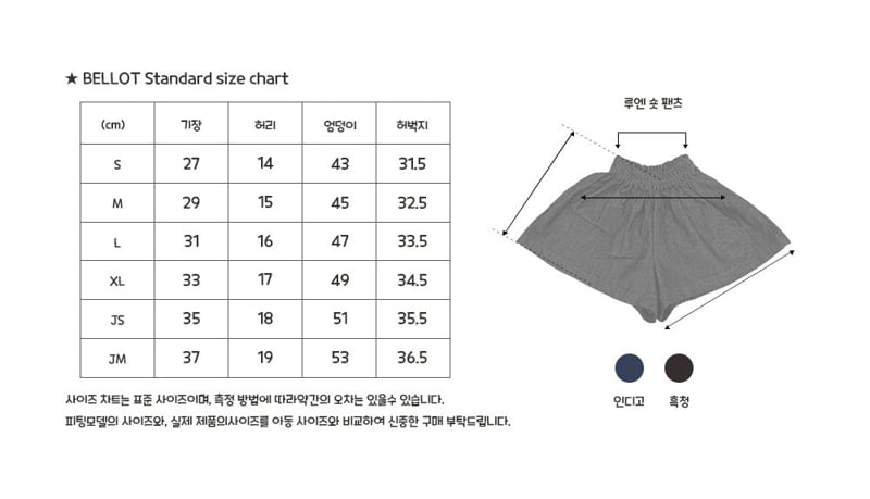 Bellot - Korean Children Fashion - #kidzfashiontrend - Ruen Short Pants - 2