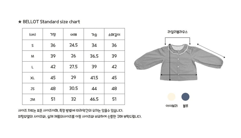 Bellot - Korean Children Fashion - #littlefashionista - Riley Blouse - 2