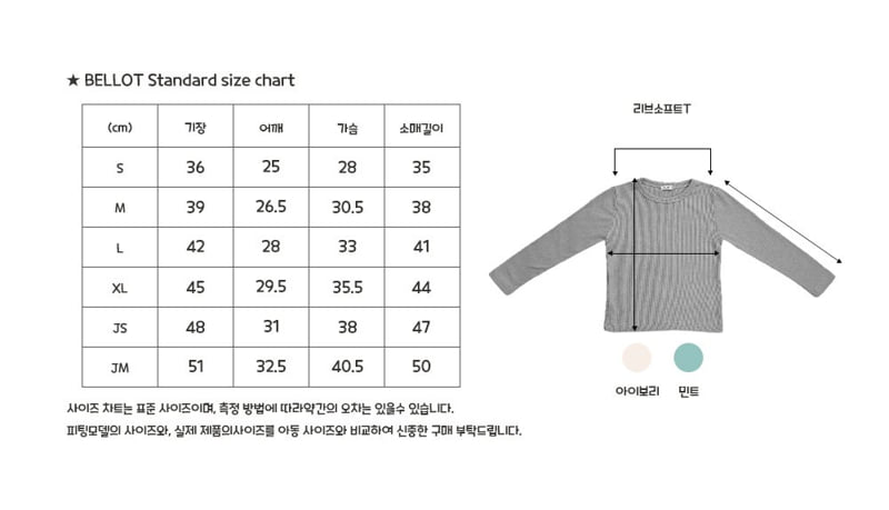 Bellot - Korean Children Fashion - #magicofchildhood - Rib Soft Tee - 2