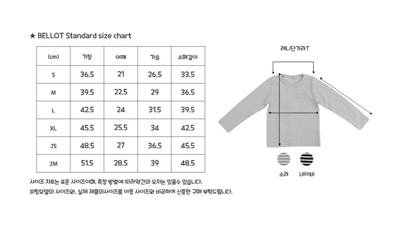 Bellot - Korean Children Fashion - #minifashionista - Lenny Stripe Tee - 2