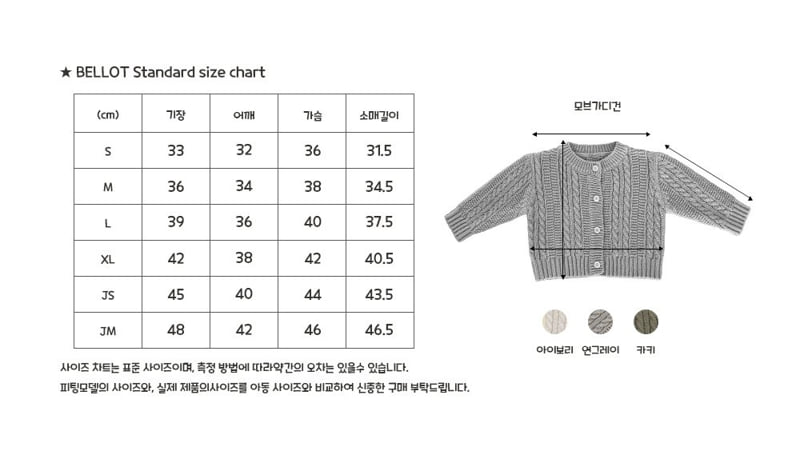Bellot - Korean Children Fashion - #stylishchildhood - Mauve Cardigan - 2