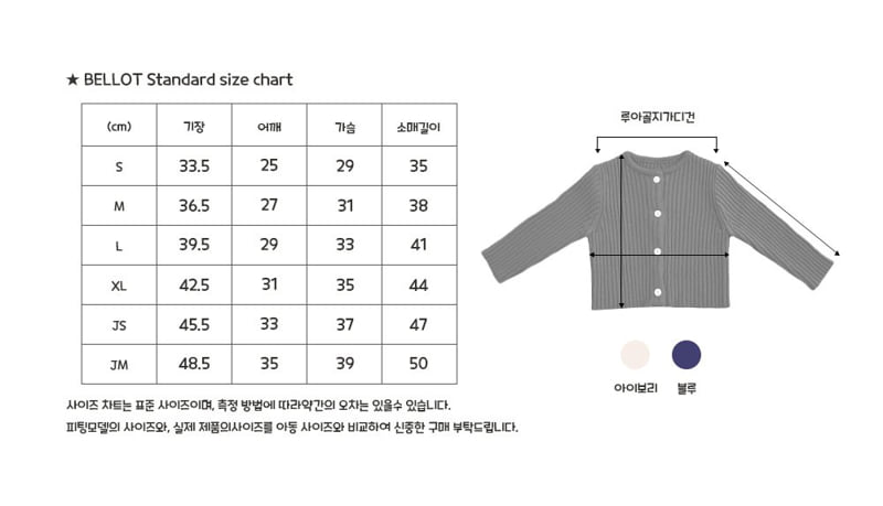 Bellot - Korean Children Fashion - #todddlerfashion - Rua Ribbed Cardigan - 2