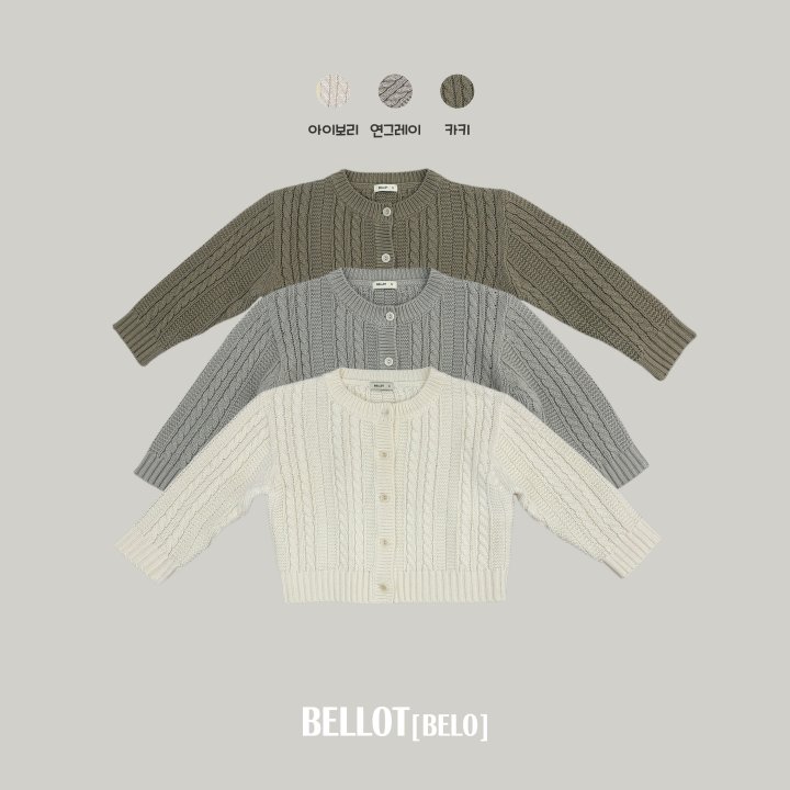 Bellot - Korean Children Fashion - #toddlerclothing - Mauve Cardigan