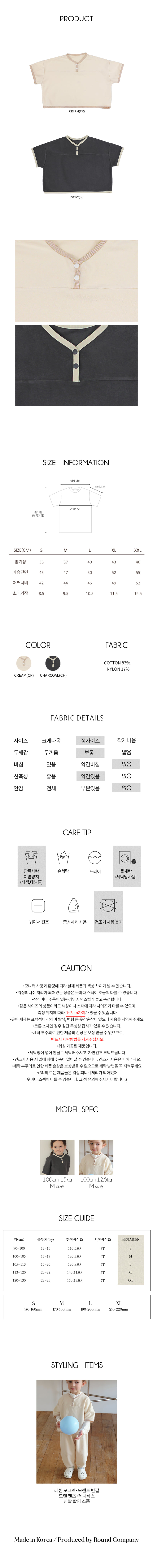 Bien A Bien - Korean Children Fashion - #Kfashion4kids - Morento Tee - 6
