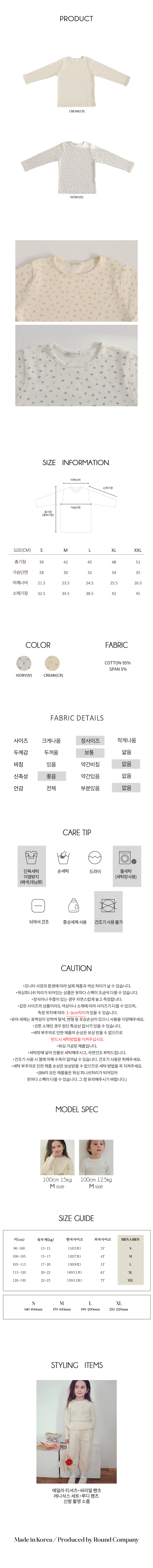 Bien A Bien - Korean Children Fashion - #Kfashion4kids - Ayla Tee - 7