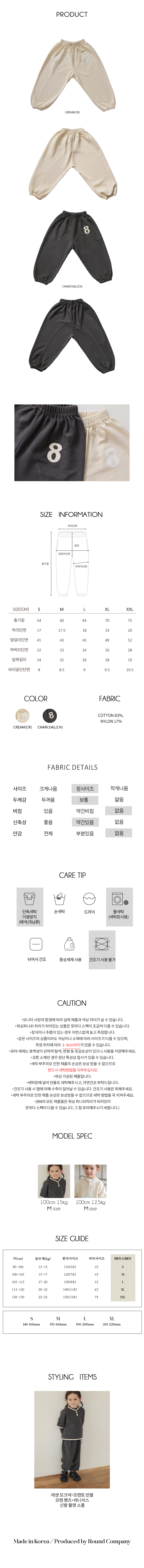 Bien A Bien - Korean Children Fashion - #Kfashion4kids - Moren Jogger Pants - 6