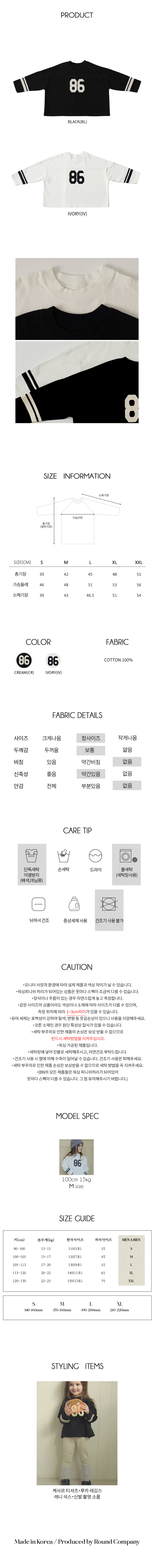 Bien A Bien - Korean Children Fashion - #childofig - Keshar Tee - 6