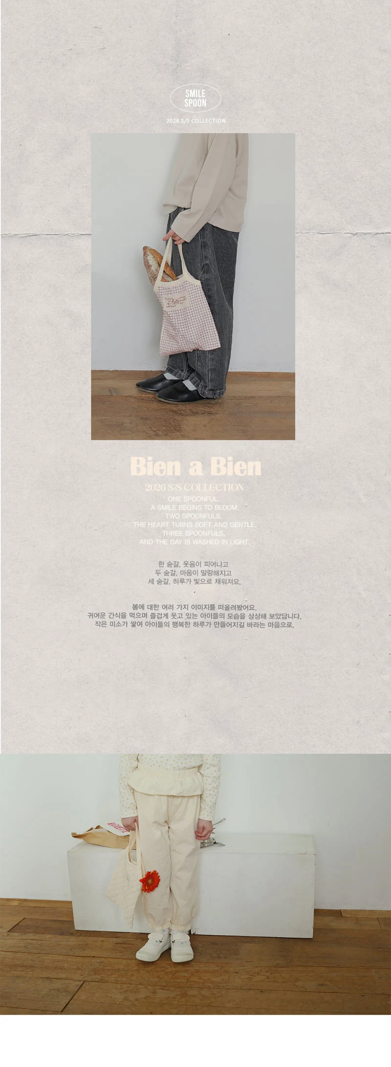 Bien A Bien - Korean Children Fashion - #childofig - Raybel Bag - 2