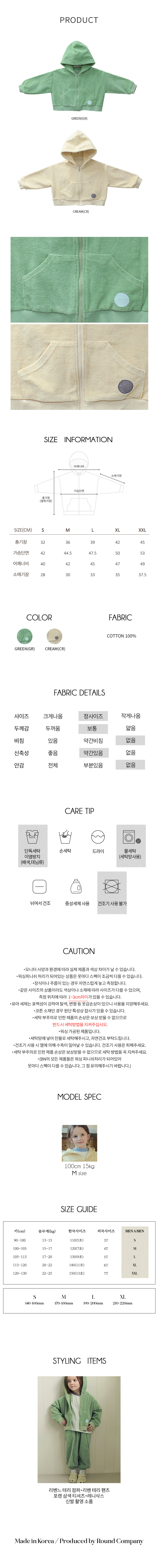 Bien A Bien - Korean Children Fashion - #childofig - Revent Terry Hood Jumper - 3