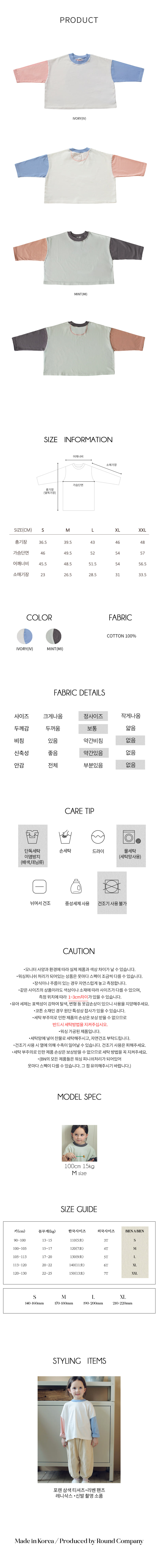 Bien A Bien - Korean Children Fashion - #childofig - Foren Tee - 3