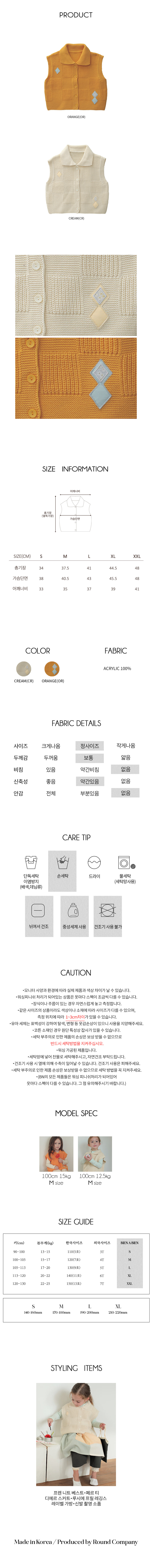 Bien A Bien - Korean Children Fashion - #fashionkids - Fren Knit Vest - 7