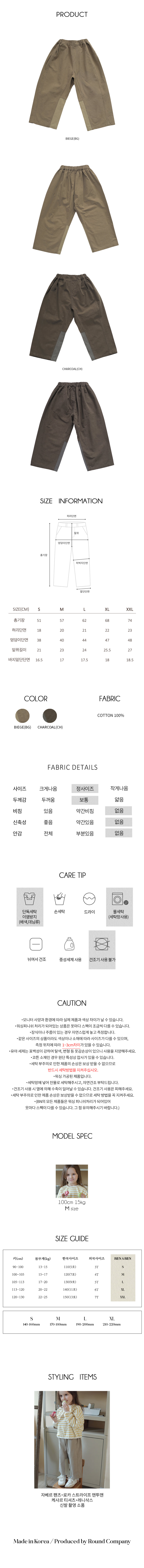Bien A Bien - Korean Children Fashion - #kidsshorts - Jaber Pants - 6