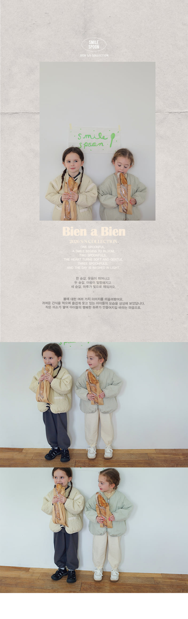 Bien A Bien - Korean Children Fashion - #kidzfashiontrend - Casio Reversible Jacket - 2