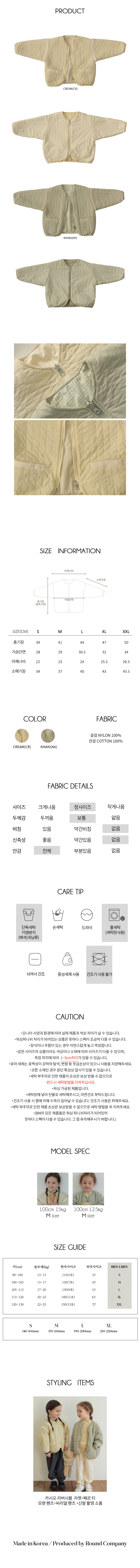 Bien A Bien - Korean Children Fashion - #minifashionista - Casio Reversible Jacket - 6