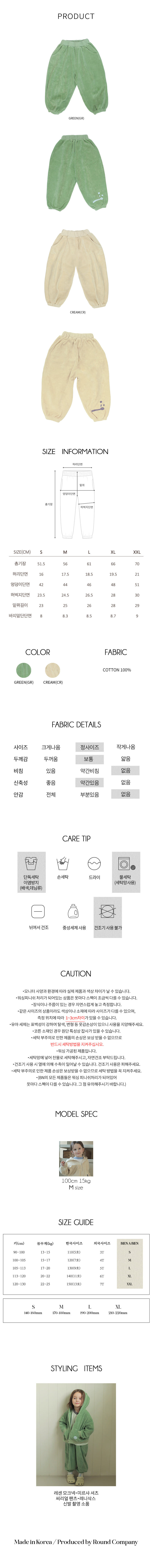 Bien A Bien - Korean Children Fashion - #prettylittlegirls - Revent Terry Pants - 3