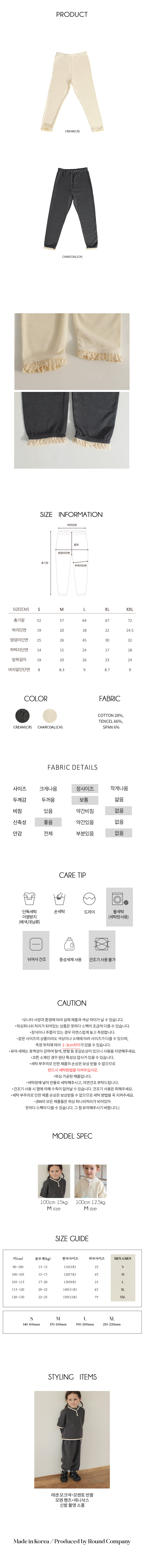 Bien A Bien - Korean Children Fashion - #stylishchildhood - Lucie Frill Leggings - 6