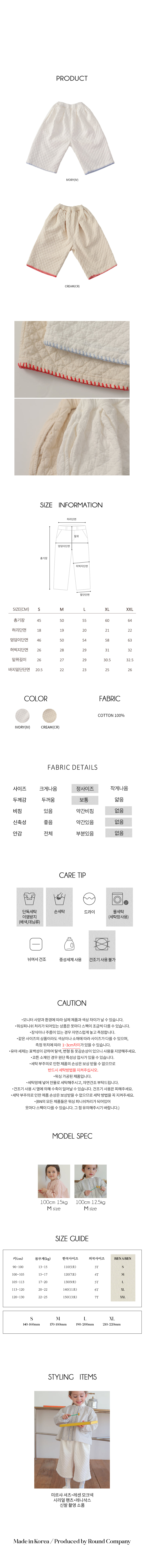 Bien A Bien - Korean Children Fashion - #todddlerfashion - Cereal Pants - 6