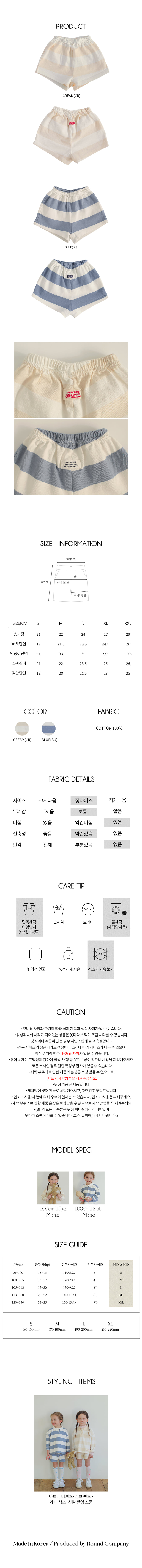 Bien A Bien - Korean Children Fashion - #toddlerclothing - Reve Pants - 6