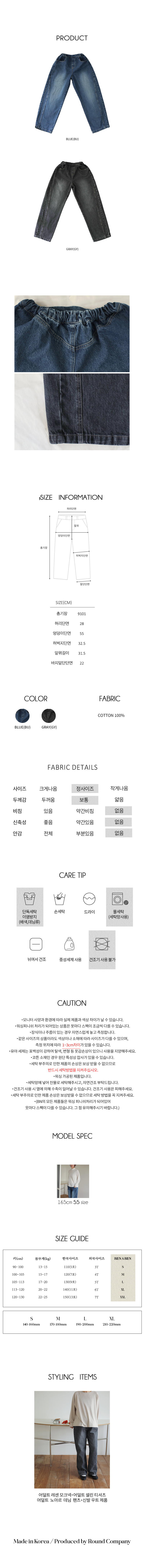 Bien A Bien - Korean Women Fashion - #momslook - Noir Denim Pants (Adult) - 6