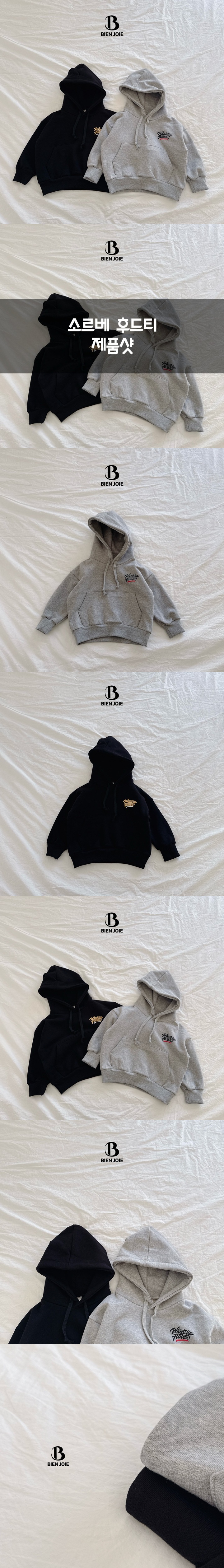 Bien Joie - Korean Children Fashion - #designkidswear - Sorbet Hoodie - 2