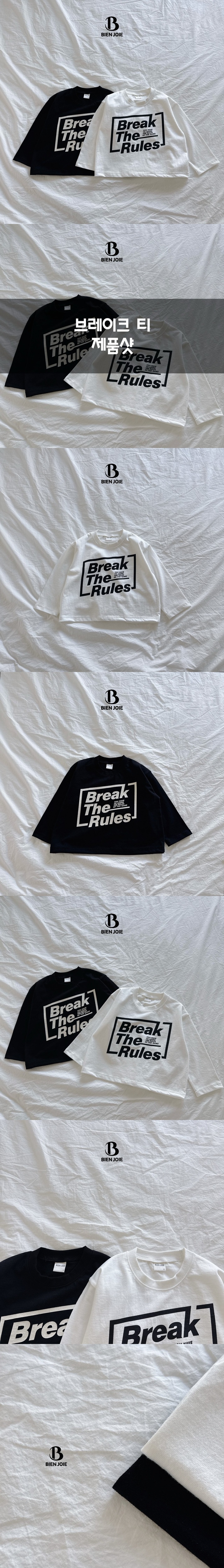 Bien Joie - Korean Children Fashion - #discoveringself - Break Tee - 2