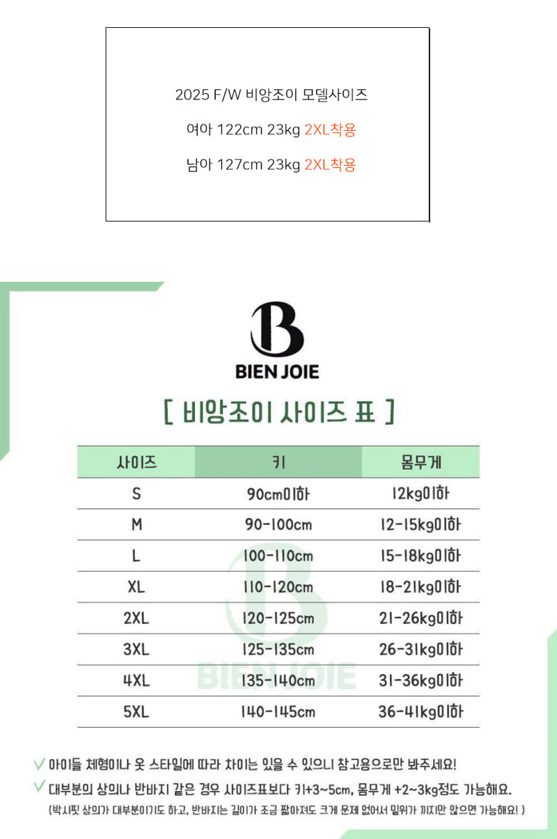 Bien Joie - Korean Children Fashion - #fashionkids - Mitz Sweatshirt
