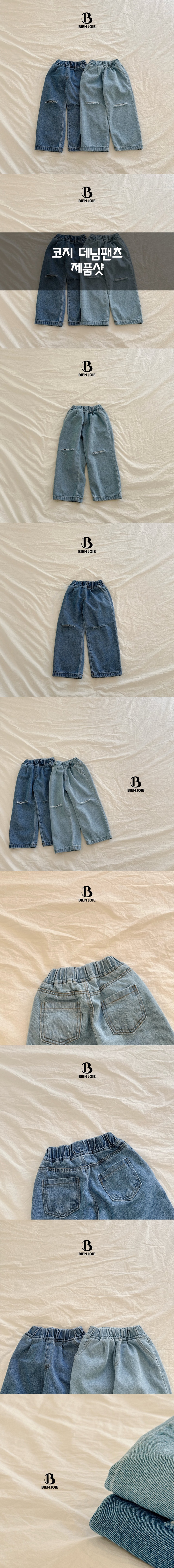 Bien Joie - Korean Children Fashion - #fashionkids - Cozy Denim Pants - 2