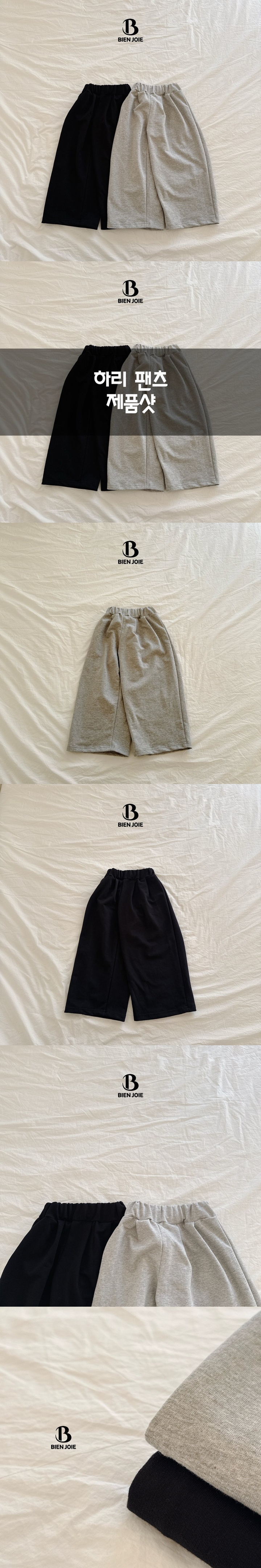 Bien Joie - Korean Children Fashion - #kidsstore - Hari Pants - 2