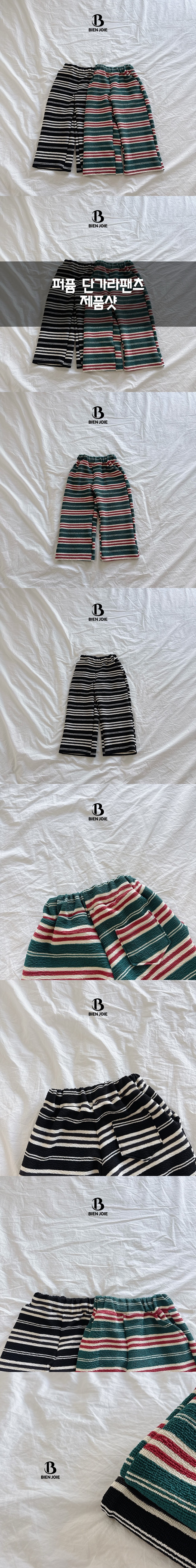 Bien Joie - Korean Children Fashion - #kidzfashiontrend - Perfume Stripe Pants - 2