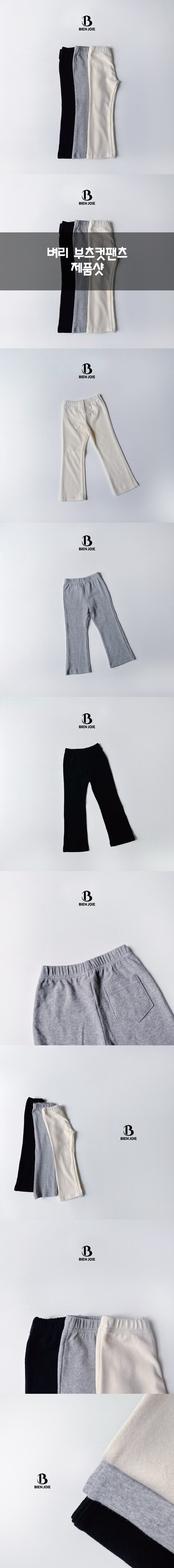 Bien Joie - Korean Children Fashion - #littlefashionista - Byeori Bootcut Pants - 2