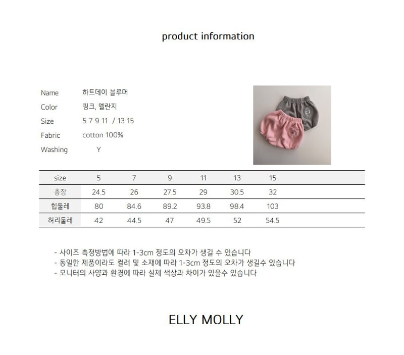 Ellymolly - Korean Children Fashion - #Kfashion4kids - Heart Day Bloomers - 11