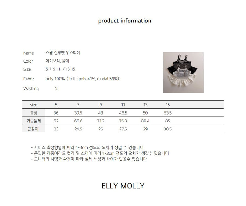 Ellymolly - Korean Children Fashion - #Kfashion4kids - Swing Silhouette Bustier - 10