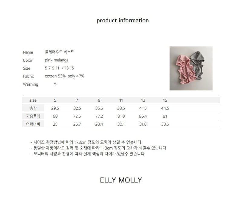 Ellymolly - Korean Children Fashion - #Kfashion4kids - Flare Hood Vest - 12