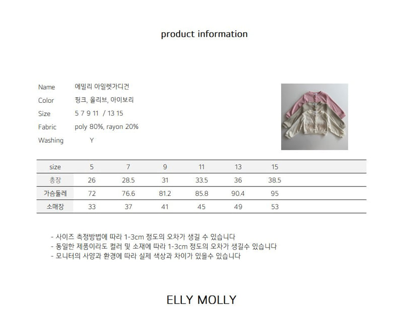 Ellymolly - Korean Children Fashion - #childofig - Emilia Eyelet Cardigan - 12