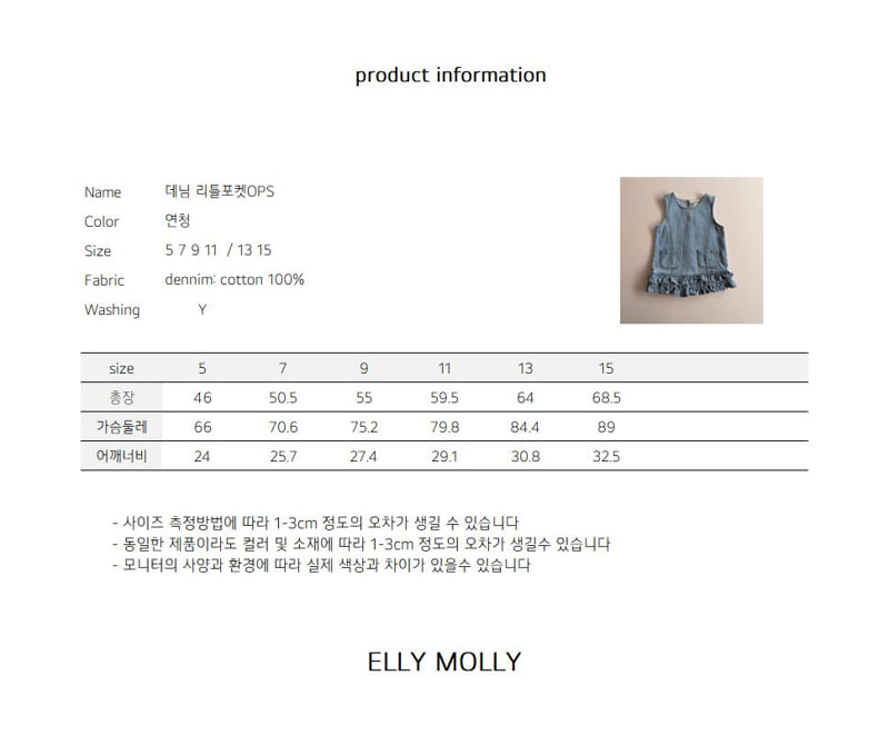 Ellymolly - Korean Children Fashion - #childrensboutique - Denim Little Pocket One-piece - 8
