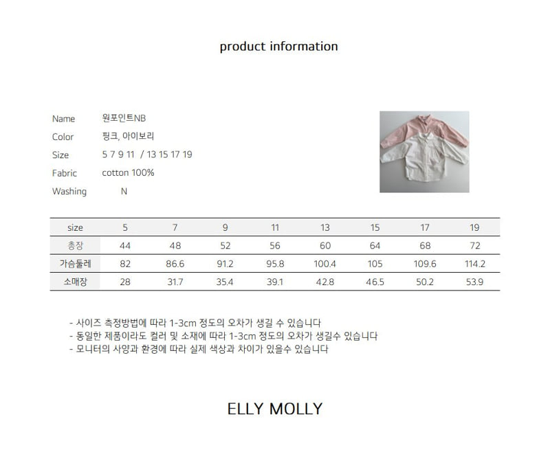 Ellymolly - Korean Children Fashion - #childrensboutique - One Point Shirt - 12