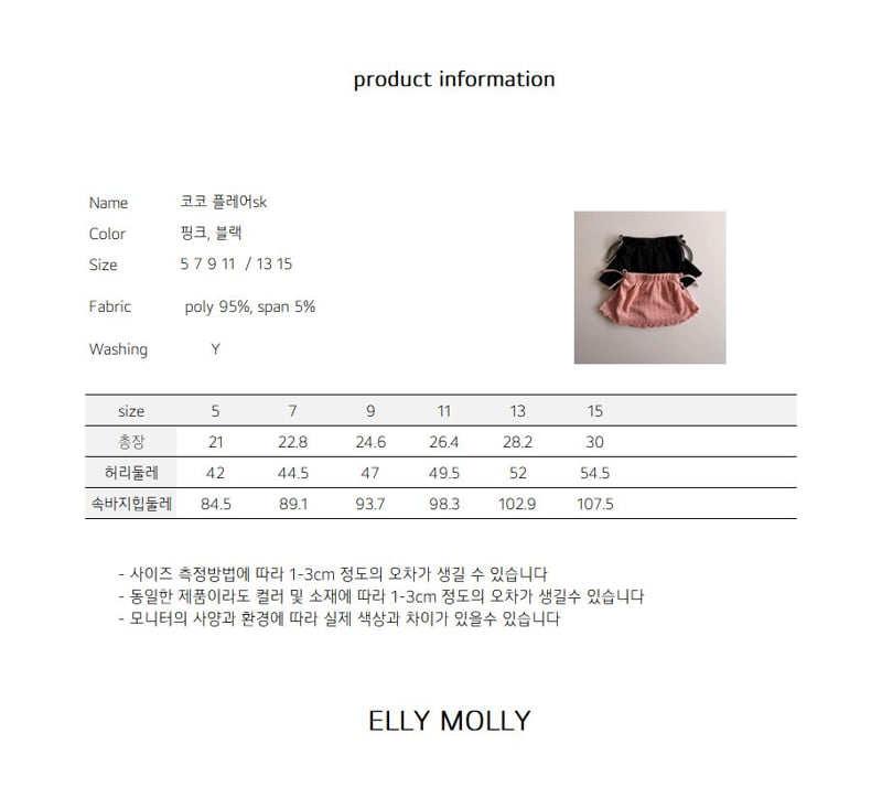 Ellymolly - Korean Children Fashion - #designkidswear - Coco Flare Skirt - 11