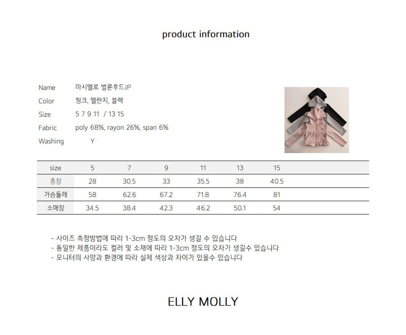 Ellymolly - Korean Children Fashion - #designkidswear - Marshmallow Balloon Hooded Jumper - 12