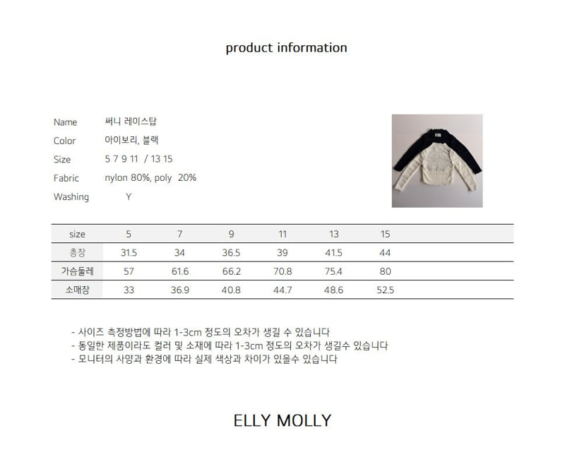 Ellymolly - Korean Children Fashion - #designkidswear - Sunny Lace Top - 12