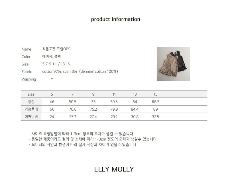 Ellymolly - Korean Children Fashion - #discoveringself - Little Pocket Frill One-piece - 12