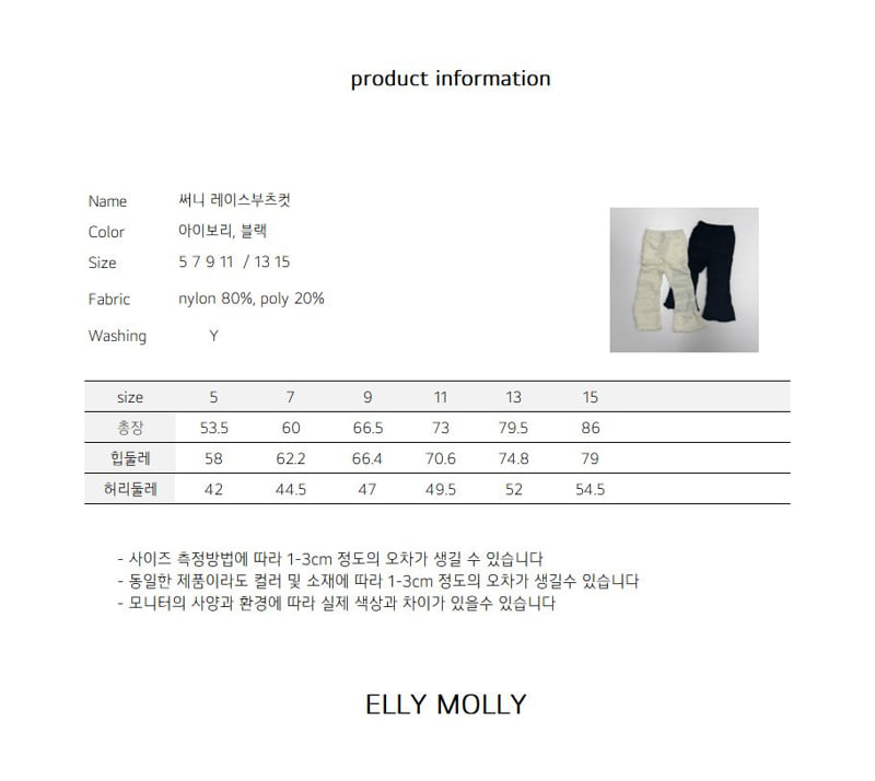 Ellymolly - Korean Children Fashion - #fashionkids - Sunny Lace Bootcut Pants - 12