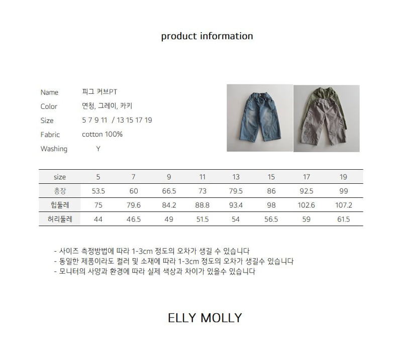 Ellymolly - Korean Children Fashion - #fashionkids - Pigment Curve Pants - 12