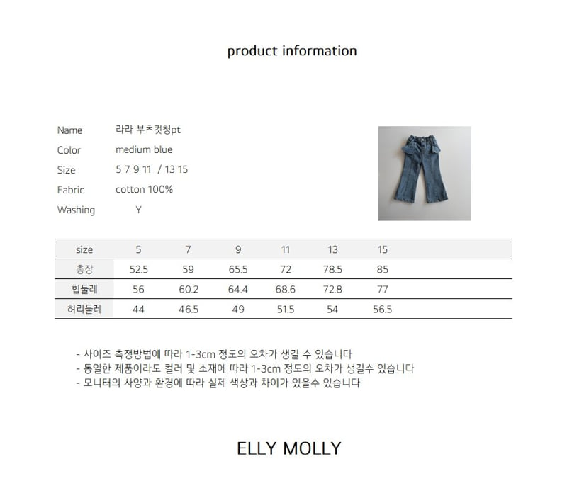 Ellymolly - Korean Children Fashion - #kidsshorts - Lara Bootcut Denim Pants - 8