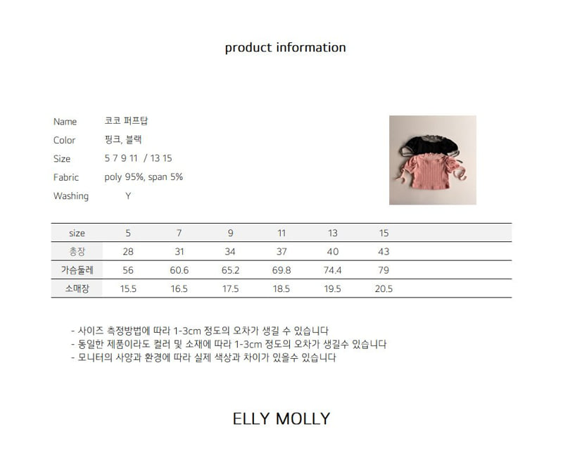Ellymolly - Korean Children Fashion - #kidsshorts - Coco Puff Top - 12