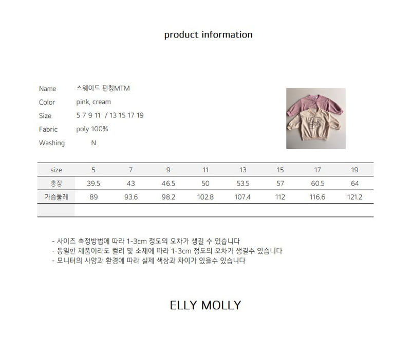 Ellymolly - Korean Children Fashion - #kidsshorts - Suede Punching Sweatshirt - 11