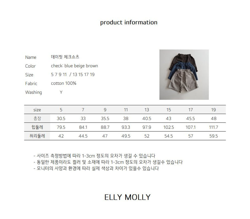 Ellymolly - Korean Children Fashion - #kidsstore - Day Fit Check Shorts - 12