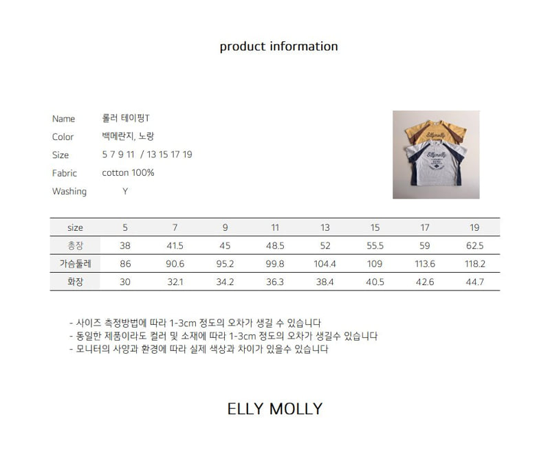 Ellymolly - Korean Children Fashion - #kidsstore - Roller Taping Tee - 11