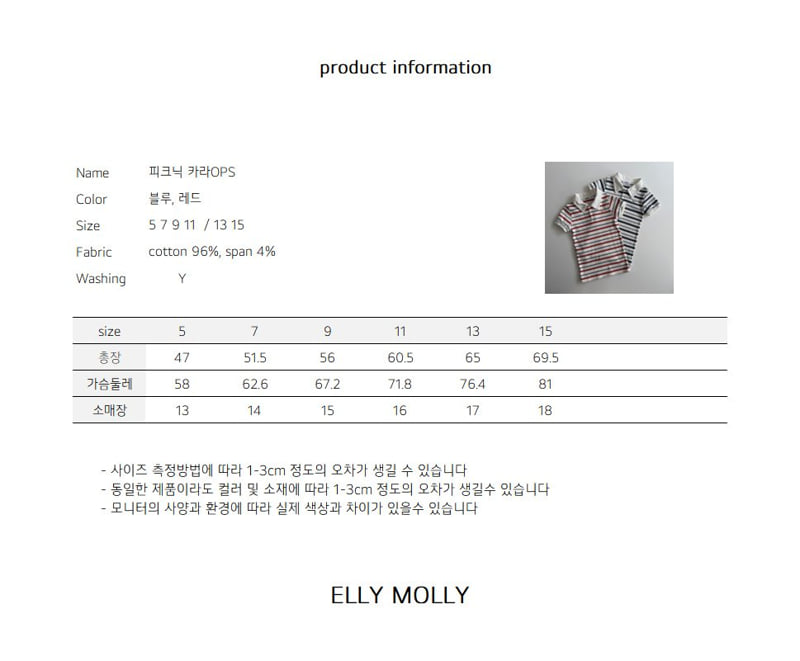 Ellymolly - Korean Children Fashion - #kidsstore - Picnic Collar One-piece - 11