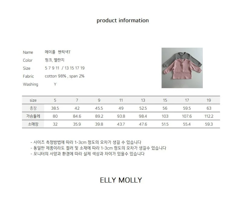 Ellymolly - Korean Children Fashion - #kidsstore - Maple Henley Neck Tee - 12